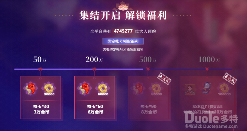 阴阳师联动鬼灭之刃预约礼包介绍