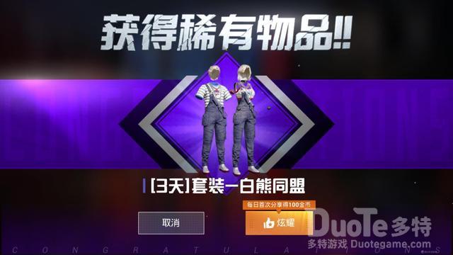 和平营地3.10测试版怎么更新