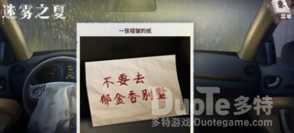 迷雾之夏第七章好感度选择推荐