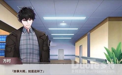 迷雾之夏错位的记忆结局达成技巧