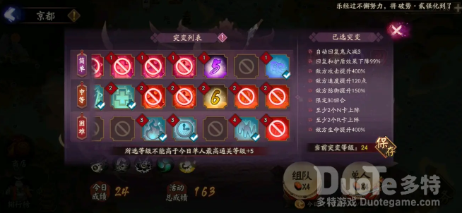 阴阳师妖行试炼sp彼岸花阵容搭配介绍