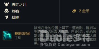 云顶之弈11.2版本派克攻略