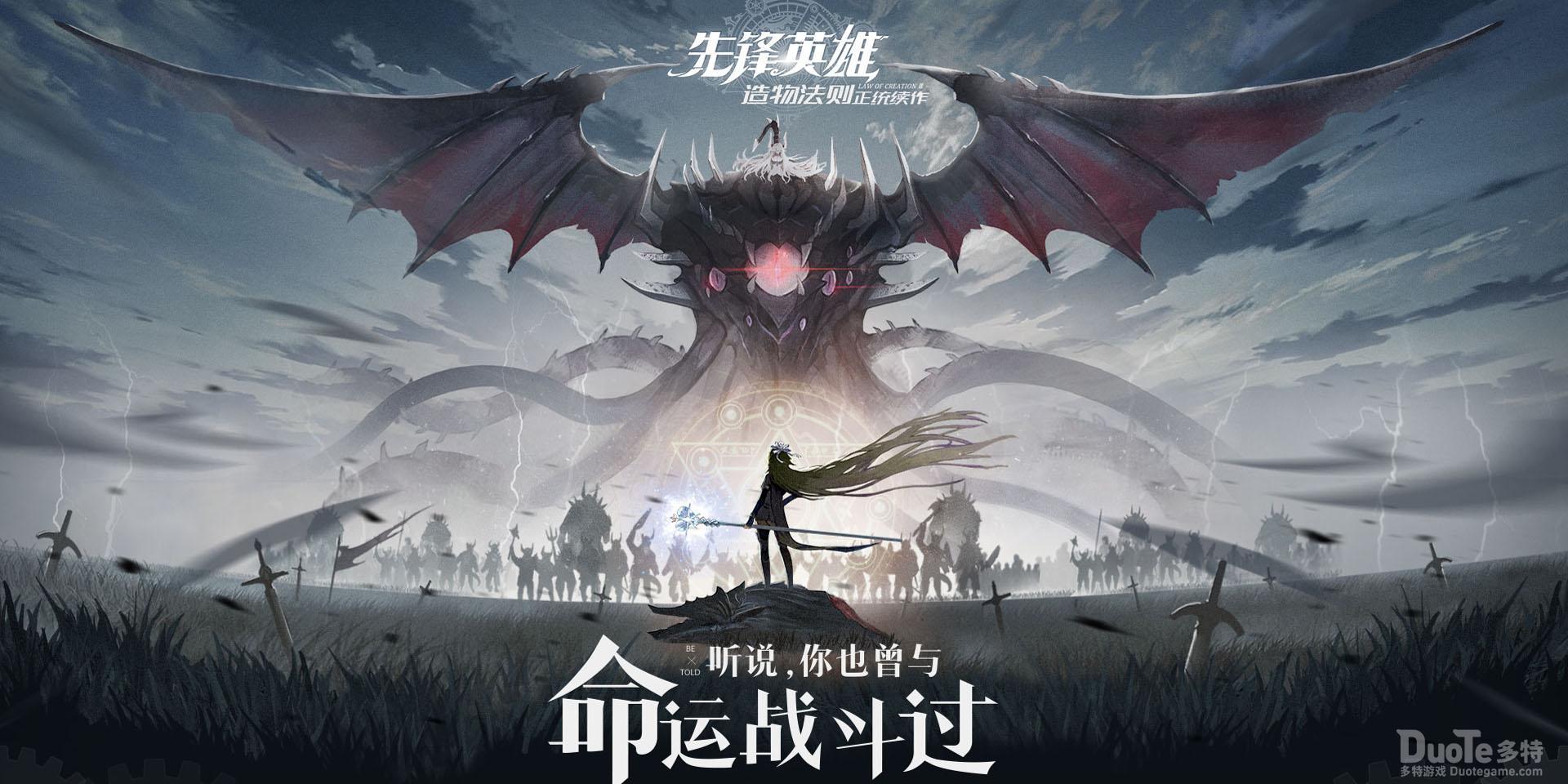 造物法则2深渊之潮玩法通关攻略