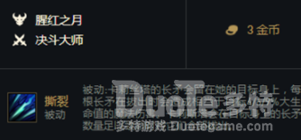 云顶之弈11.2版本复仇之矛攻略