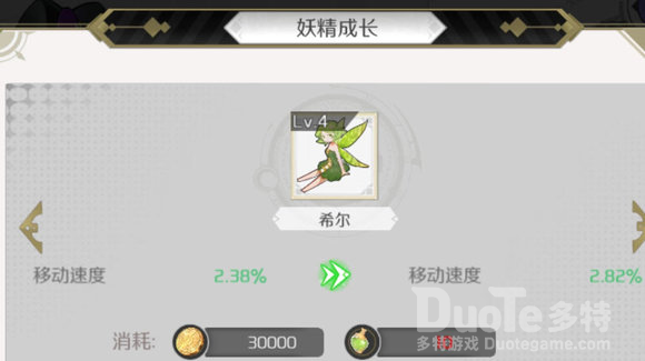 造物法则2勇者后期对妖精的选择建议