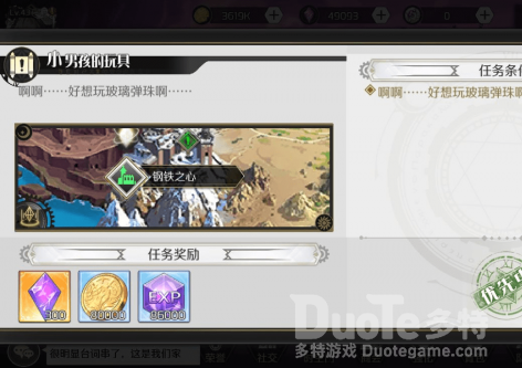 造物法则2小男孩的玩具支线任务完成流程