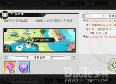 造物法则2才思敏捷支线任务完成流程