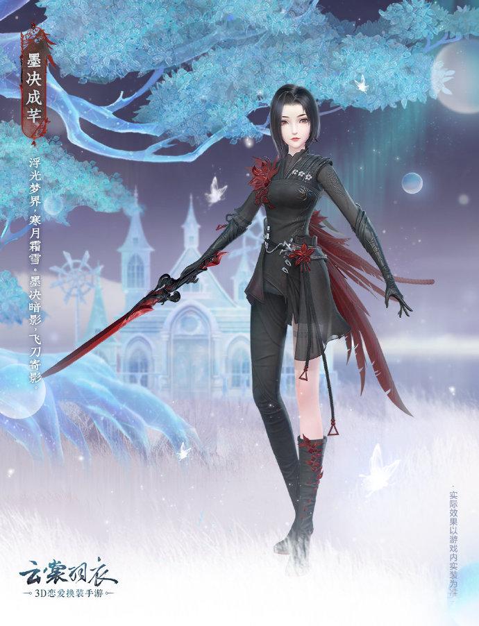 云裳羽衣新时装墨决成芊介绍