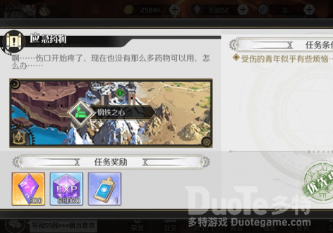 造物法则2应急药物任务攻略