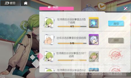 双生视界聂诗柔结局攻略