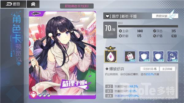 双生视界誓约SSR千姬技能介绍