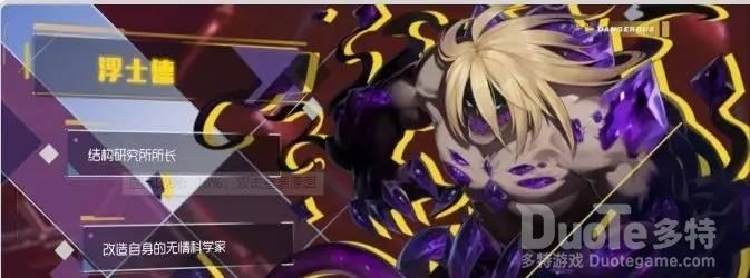 双生视界模拟boss浮士德打法攻略