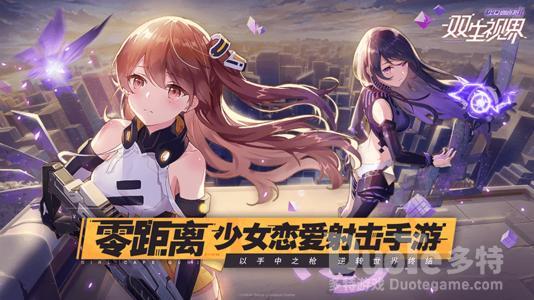 双生视界10-12希望通关方法一览