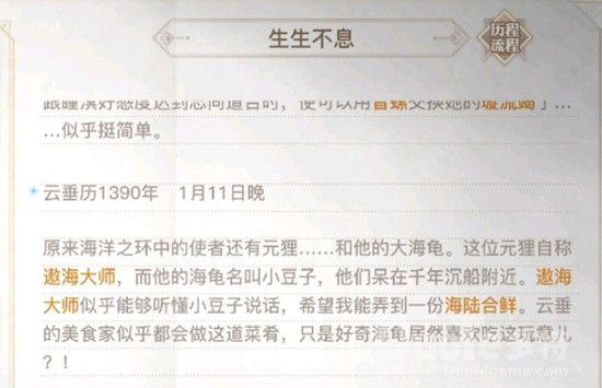 天谕手游汐愿之海宝箱生命之能坐标位置大全