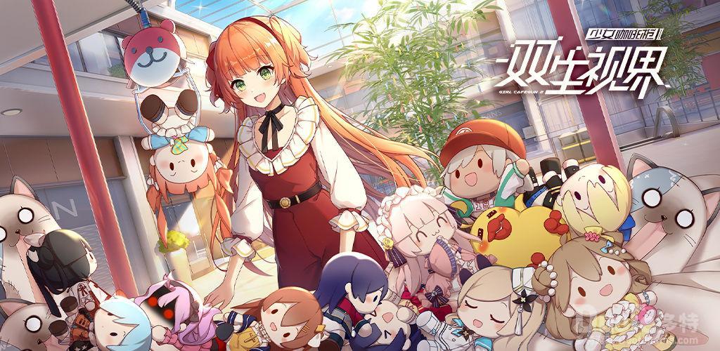 双生视界4-12boss难点解析及打法思路