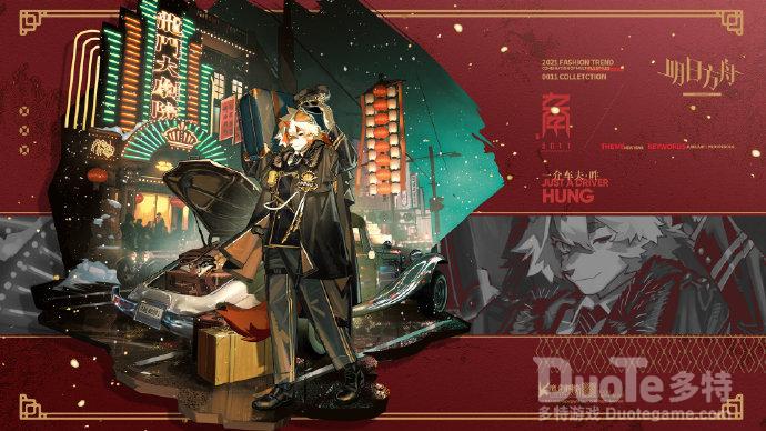 《明日方舟》0011新款一介车夫&mdash;吽