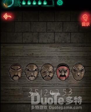 纸嫁衣第五章脸谱解谜教程