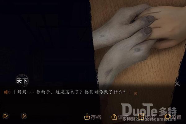 探灵乌青的手印结局达成方法