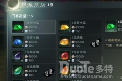 一梦江湖镶嵌宝石注意事项一览