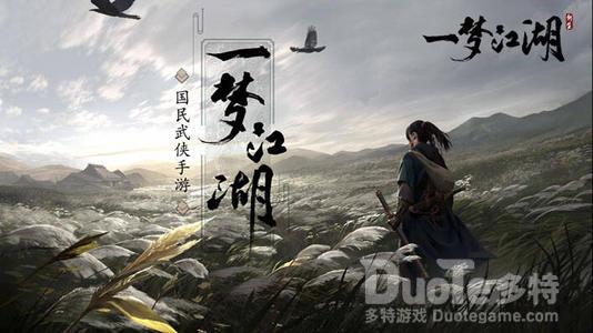 一梦江湖沧海装备宝石搭配攻略