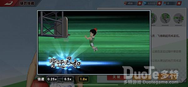 《灌篮高手》手游S5赛季激战连连又一批球员调整来袭