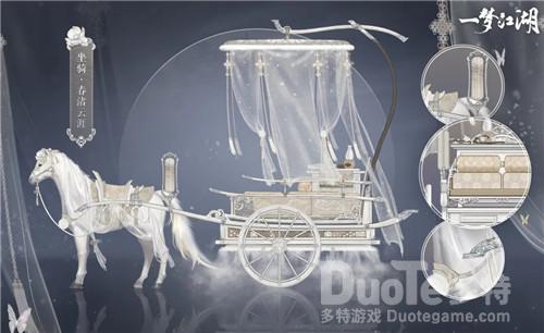 一梦江湖坐骑春渚云涯获取方法介绍