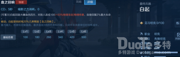 王者荣耀S22白起出装攻略