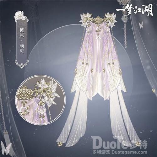 一梦江湖手游挂件须臾获取方法介绍