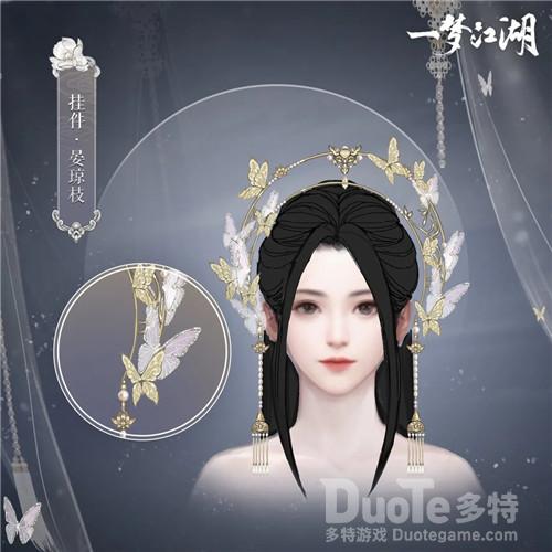 一梦江湖手游挂件晏琼枝获取方法介绍