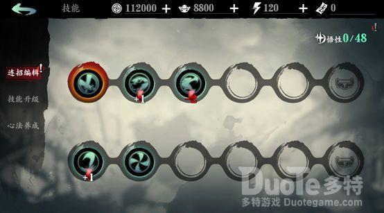 影之刃3技能搭配玩法攻略