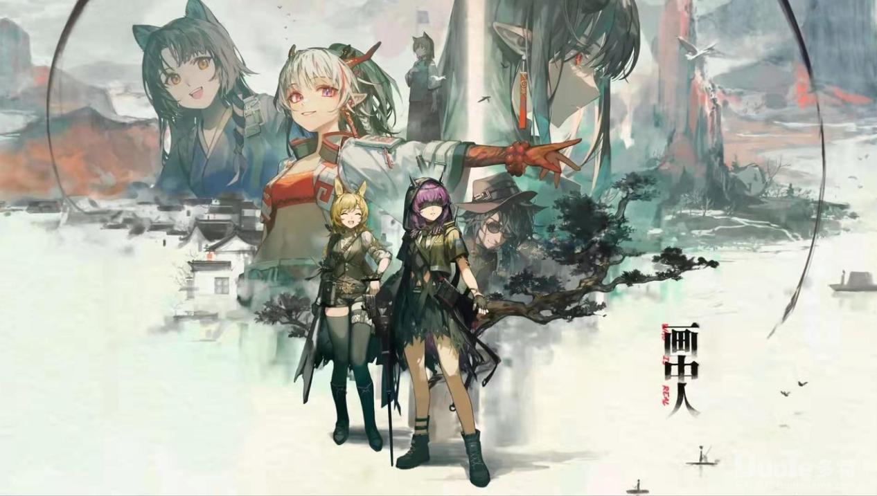 《明日方舟》画中人活动汇总双六星降临春节期间登录无消耗抽卡