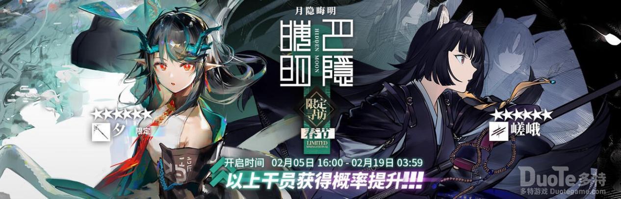 《明日方舟》限时寻访月隐晦明开启预告姐妹花up年返场掉落约4%