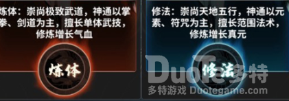 一念逍遥修炼方向介绍