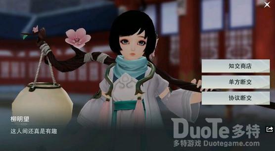 一梦江湖知交积分获得方式