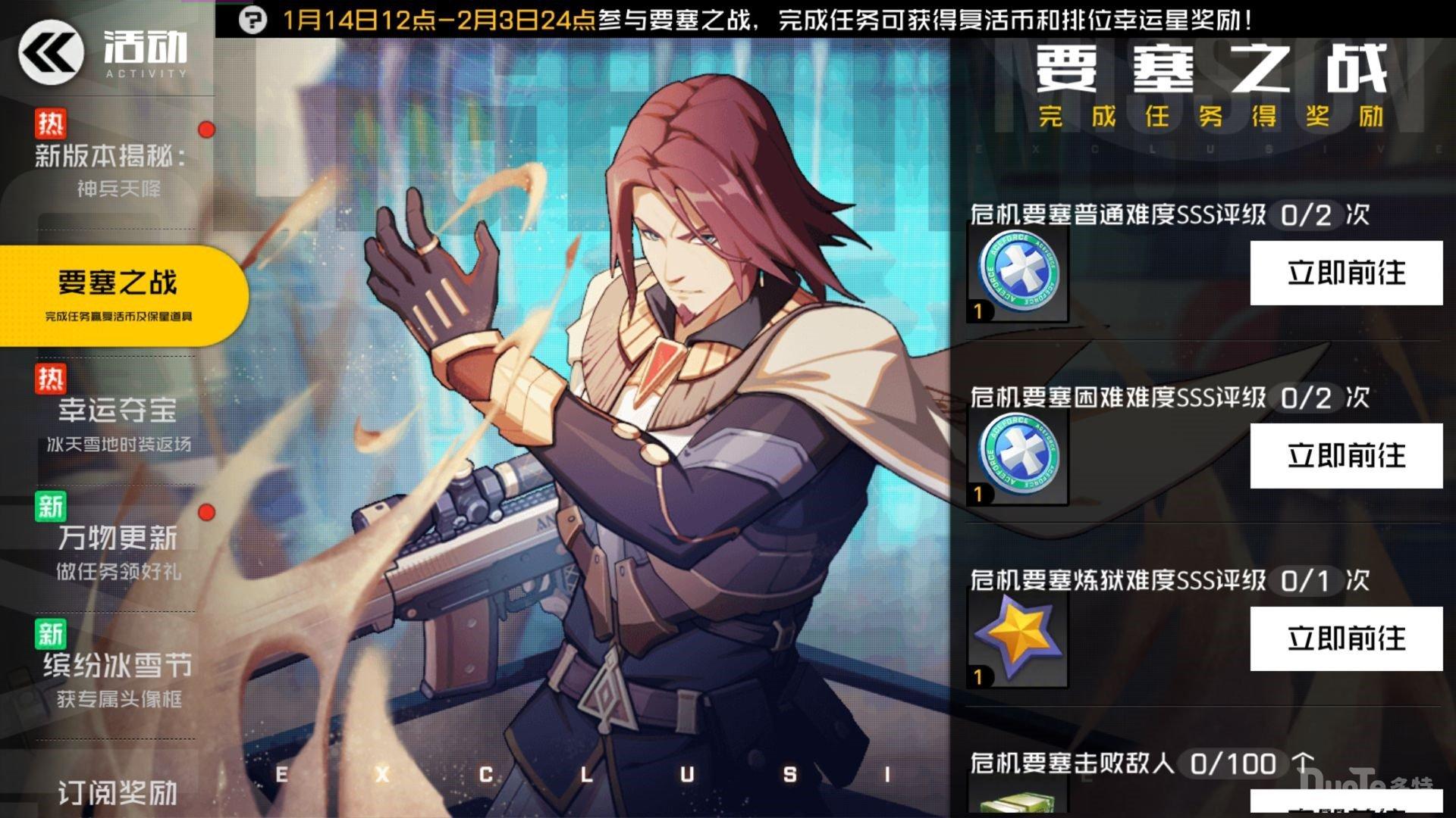 王牌战士新活动要塞之战介绍