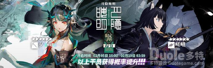 明日方舟限定寻访池月隐晦明介绍