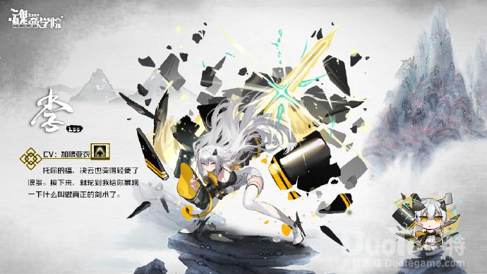 魂器学院李超频觉醒介绍