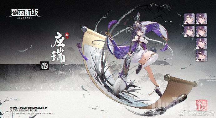 碧蓝航线新舰船应瑞介绍