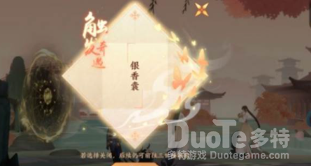 忘川风华录第四章文物地点介绍