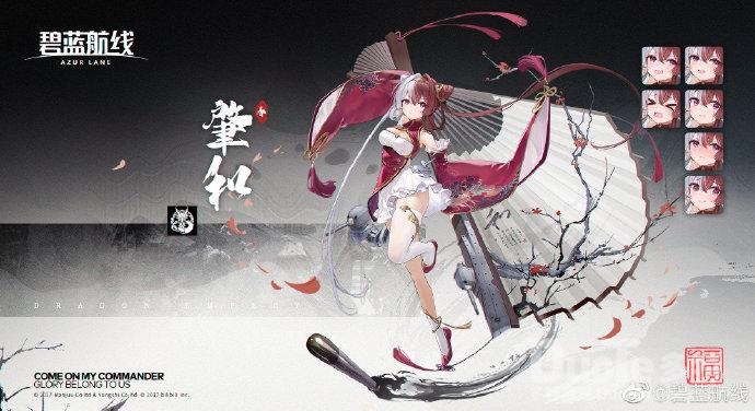 碧蓝航线新舰船肇和介绍