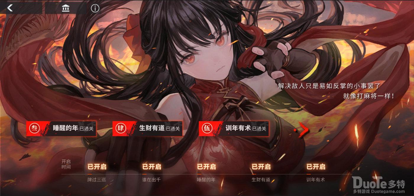 解神者新活动副本龙游雀牌介绍