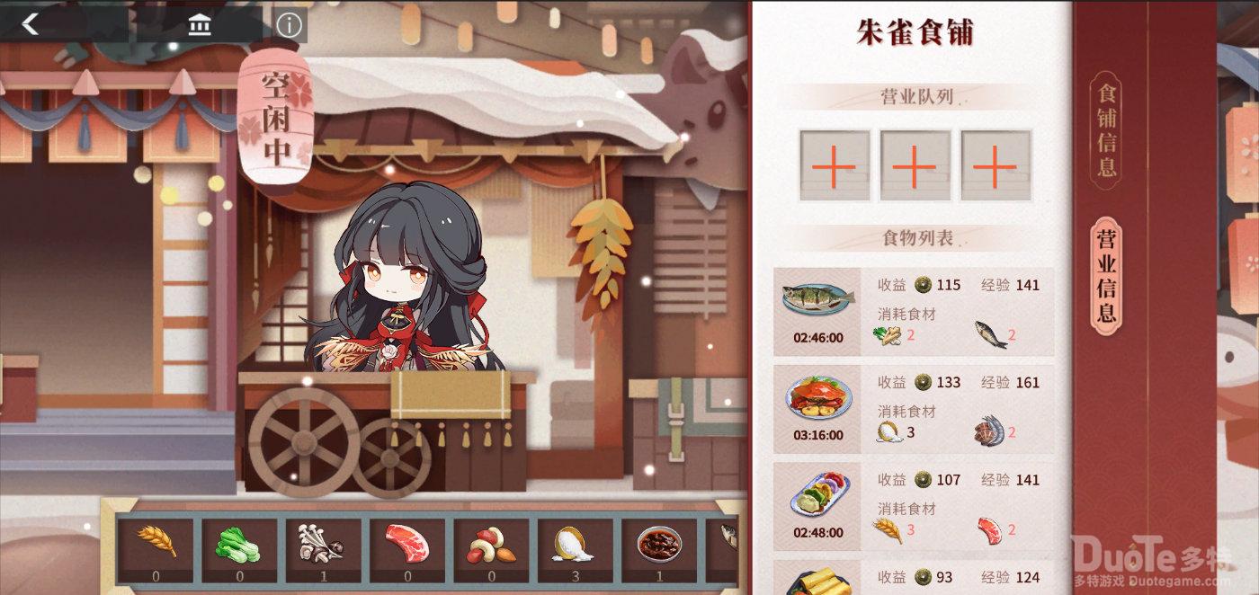 解神者新活动绮食美馔介绍