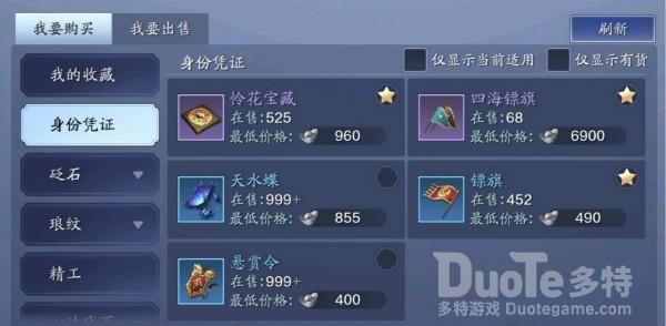 天涯明月刀手游幽谷寻蝶上奇遇任务流程介绍