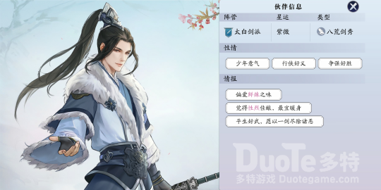 天涯明月刀手游公孙剑好感度提升攻略