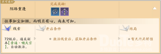 天涯明月刀手游明月心好感度提升攻略