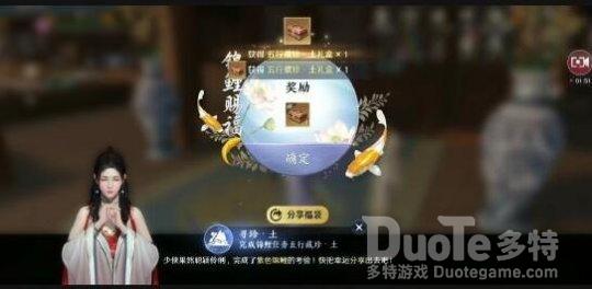 天涯明月刀手游土锦鲤任务的具体任务步骤介绍