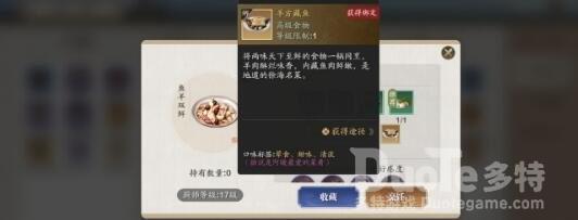 天涯明月刀手游羊方藏鱼介绍