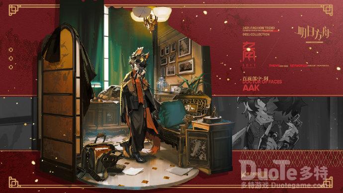 明日方舟阿新皮肤百面郎中介绍