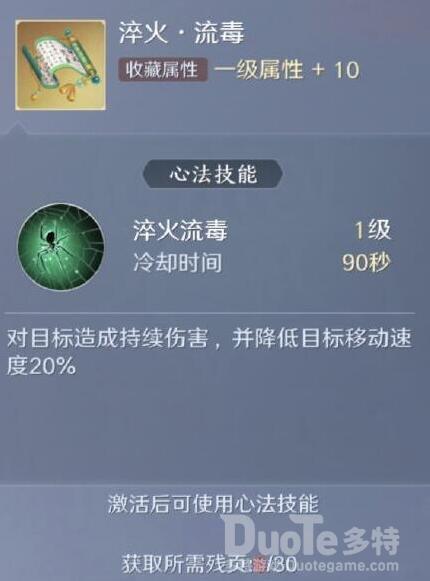 天涯明月刀手游金色心法获得方法