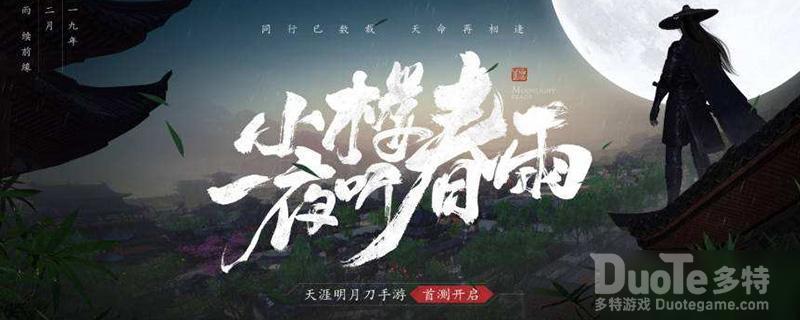 天涯明月刀手游琅纹共鸣江湖海任务完成攻略